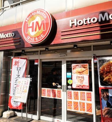 川崎市幸区南幸町２丁目のマンション(ほっともっと川崎南幸町店)