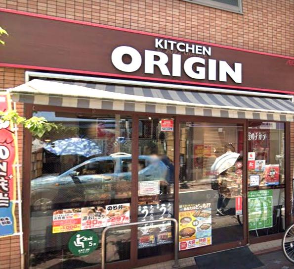 大田区南蒲田３丁目のアパート(キッチンオリジン糀谷店)