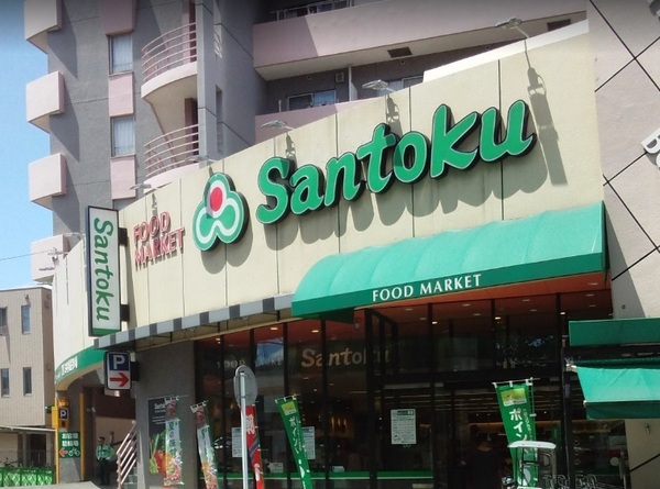 川崎市高津区下作延２丁目のアパート(スーパーマーケット三徳溝の口店)