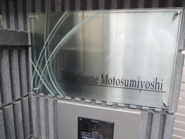 川崎市中原区木月３丁目のアパート