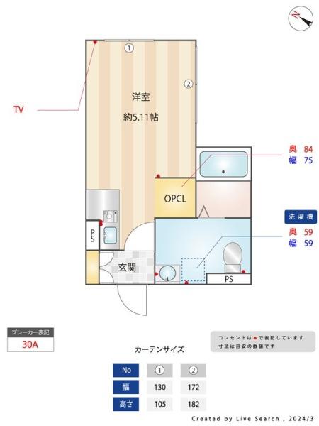 川崎市幸区紺屋町のアパート