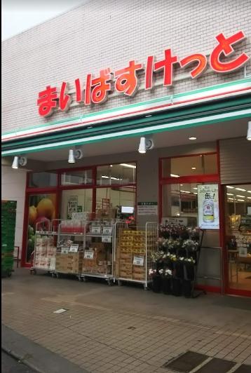 横浜市鶴見区岸谷１丁目のマンション(まいばすけっと生麦駅前店)