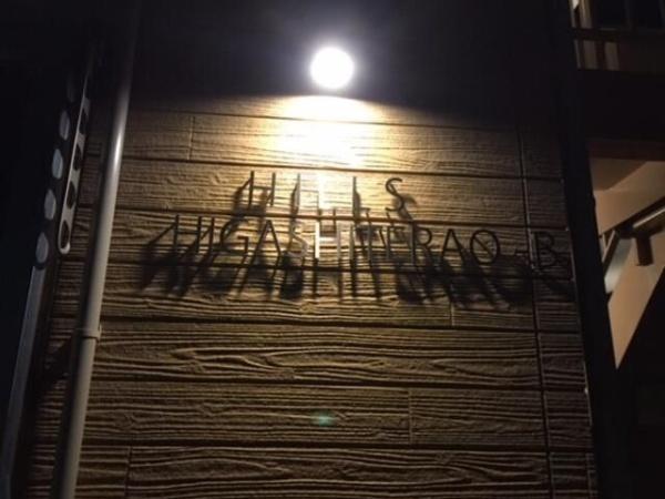 横浜市鶴見区東寺尾４丁目のアパート