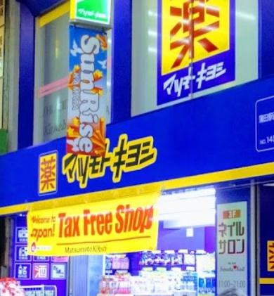 大田区西蒲田８丁目のマンション(マツモトキヨシ蒲田駅西口店)