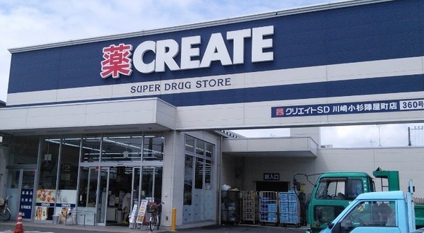 川崎市中原区小杉陣屋町１丁目のアパート(クリエイトエス・ディー川崎小杉陣屋町店)