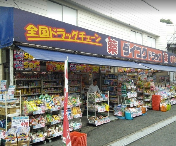 横浜市港北区篠原町のアパート(ダイコクドラッグ菊名店)