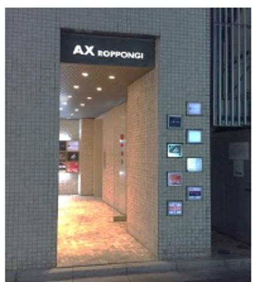 AX六本木ビル　3階　店舗