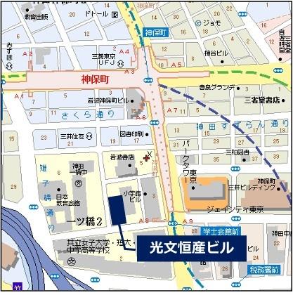 千代田区一ツ橋２丁目の事務所