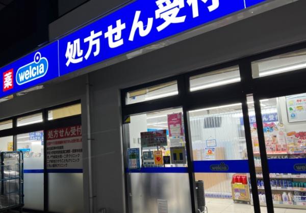 川崎市高津区北見方２丁目のマンション(ウエルシア二子新地店)