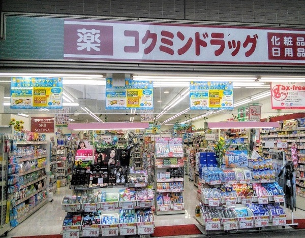 横浜市鶴見区鶴見中央３丁目のマンション(コクミンドラッグ鶴見店)