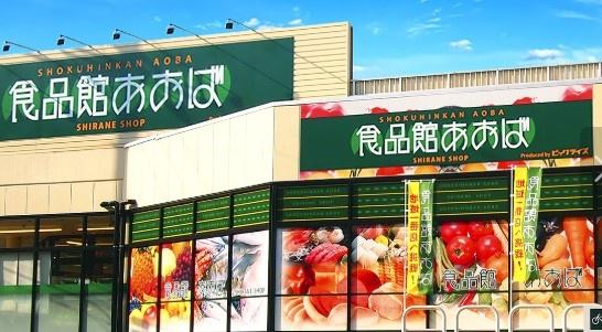 横浜市神奈川区三ツ沢西町のマンション(食品館あおば常盤台店)