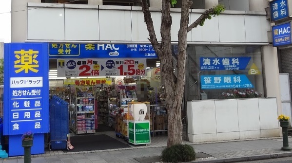 ヌーヴェルテール(ハックドラッグ大倉山店)