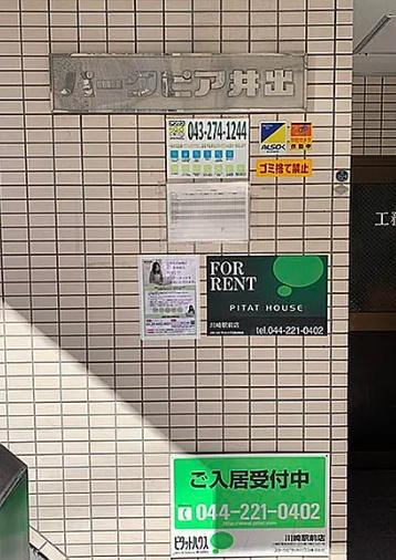パークピア井出