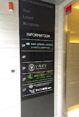 TheLightbuilding（ザ・ライトビルディング）