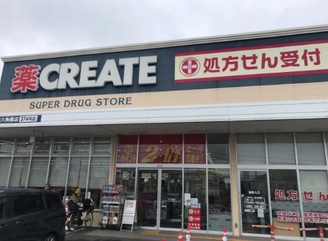 Ｒｈｙｔｈｍ．(クリエイトエス・ディー川崎鷺沼店)