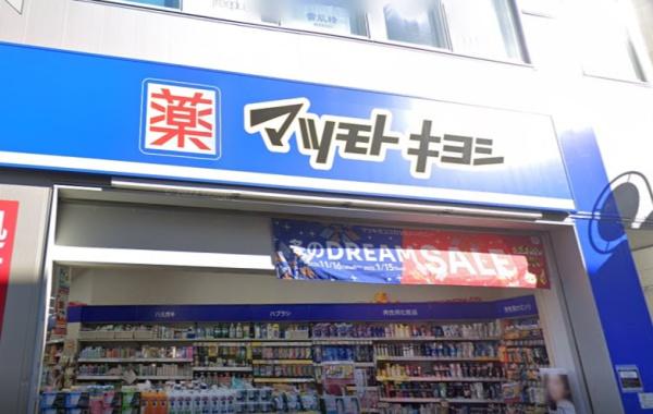 サティス大倉山(マツモトキヨシ大倉山駅前店)