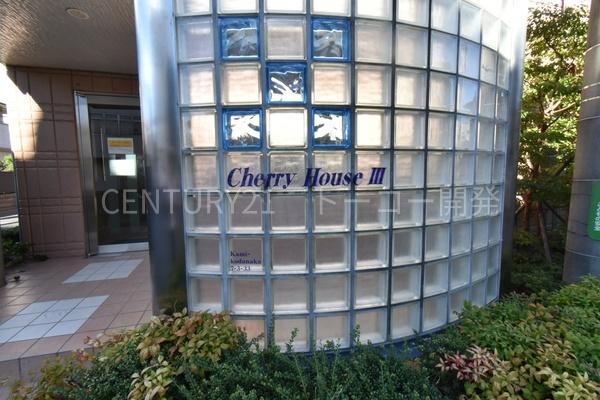 Cherry　House　Ⅲ