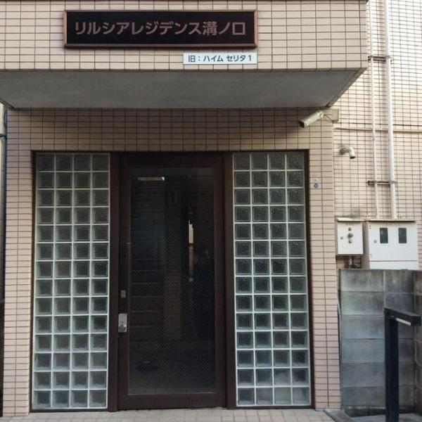 リルシアレジデンス溝の口