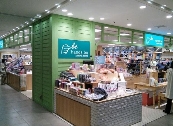 パークシティ武蔵小杉　ザ　ガーデン　タワーズイースト(ハンズビー武蔵小杉東急スクエア店)