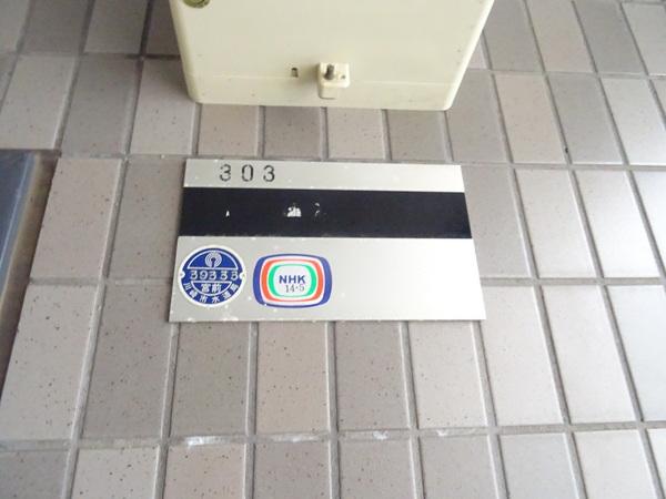 グローリー鷺沼