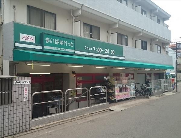 ラ・メルローズ(まいばすけっと二子新地店)