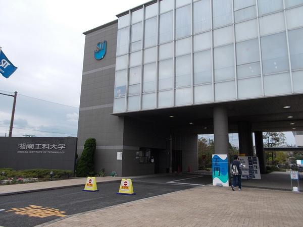 落合貸家(私立湘南工科大学)