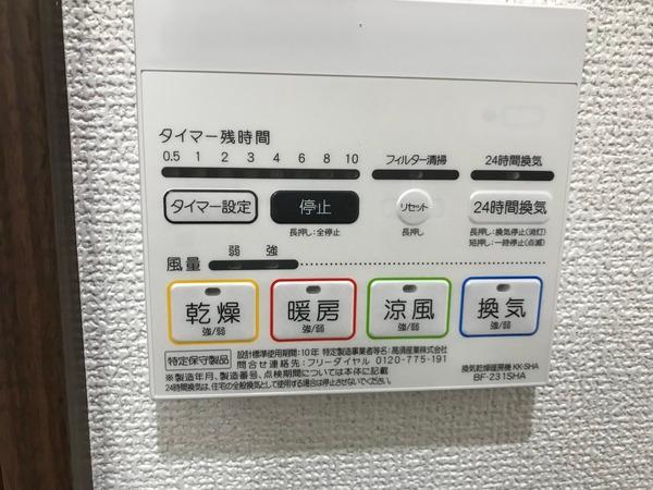 スカイビレッジ藤沢
