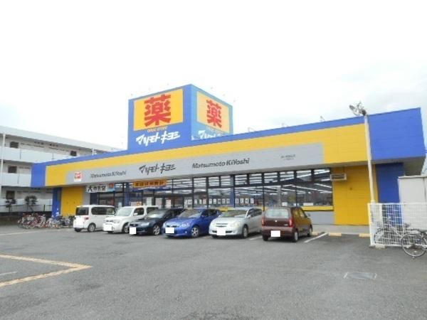 オクトス湘南茅ヶ崎ヴィスタヒル(マツモトキヨシ茅ヶ崎高田店)