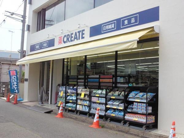 本鵠沼テラス(クリエイトエス・ディー 小田急本鵠沼駅前店)