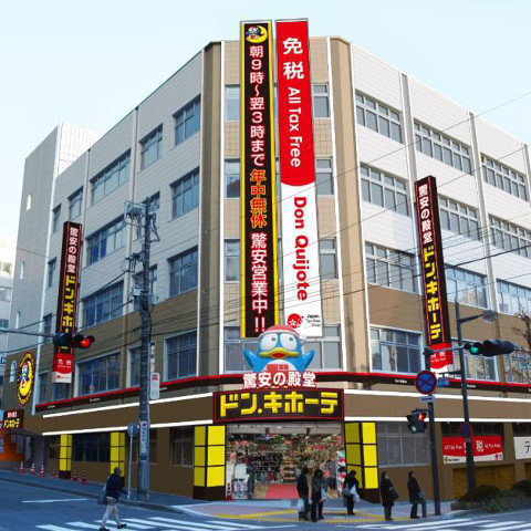 江戸惣・橘ビル(ドン・キホーテ)