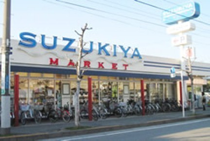 鵠沼松が岡テラスハウス(スーパーマーケットスズキヤ鵠沼店)