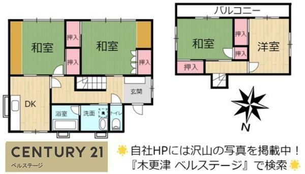 JR内房線　君津市人見1丁目　貸家
