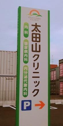 カーサセレノ(太田山クリニック)