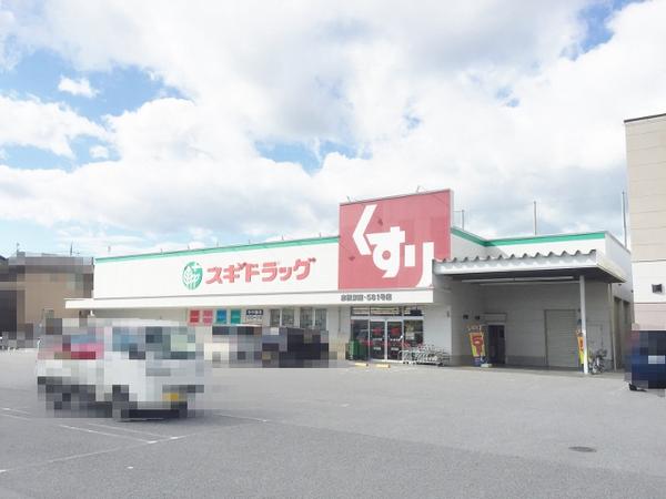 彦根市錦町 店舗付住宅(スギドラッグ彦根東店)