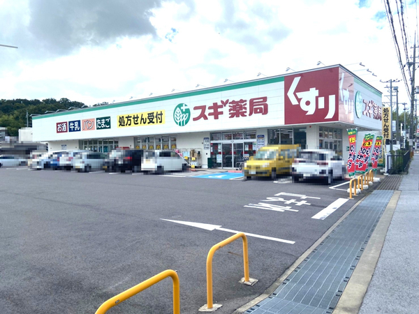 彦根市平田町店舗 1F(スギ薬局彦根中央店)
