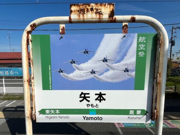 矢本寿町テナント(矢本駅(JR東日本仙石線))