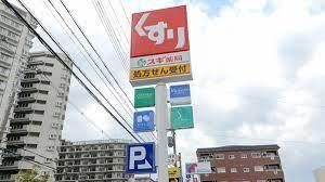 枚方市香里園山之手町 貸家(スギ薬局香里西店)