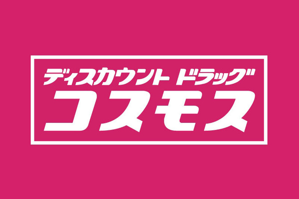 清水ビル(ディスカウントドラッグコスモス陣原駅店)