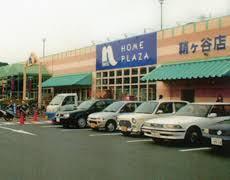 グランドハイツ東大谷(ホームプラザナフコ鞘ヶ谷店)