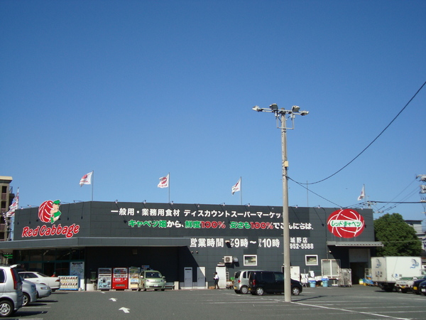 北九州市小倉北区熊谷２丁目の貸家(レッドキャベツ城野店)