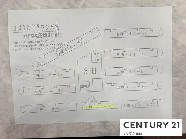 北九州市八幡西区本城東４丁目のマンション