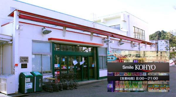 高倉台4団地20号棟(コーヨー高倉台店)