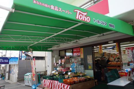 サンライズ壱番館(トーホーストア旗塚店)