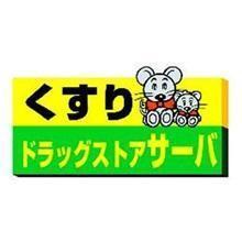 メゾン・ド・六甲パート５(ドラッグストアサーバ中央脇浜店)