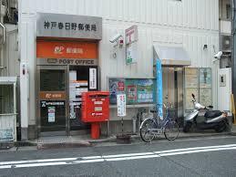シンコウベコルン(神戸春日野郵便局)