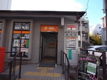 中山手ミオ壱番館(神戸下山手郵便局)