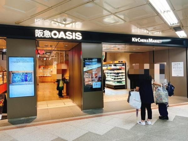第二パームビラ(阪急オアシス神戸三宮店)