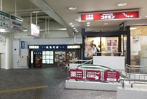 シャトー六甲(コクミンドラッグ阪急六甲店)