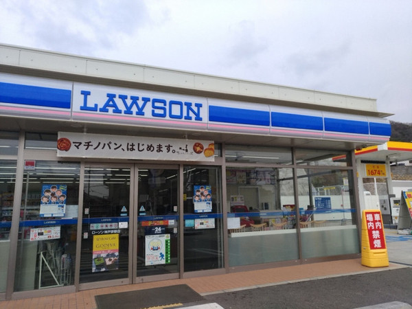 ベルヴィル熊野(ローソン神戸夢野店)