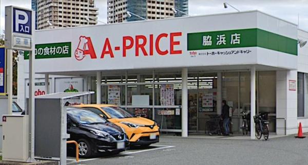 メゾン・ド・ミュリエ灘(A-プライス脇浜店)